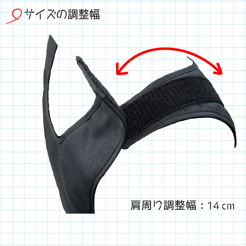 防暖チョッキ改の肩サイズ調整幅１