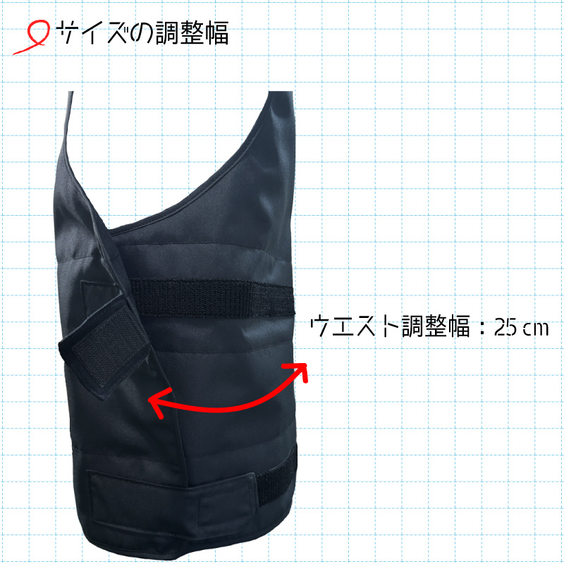 防暖チョッキ改のウエストサイズ調整幅２
